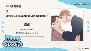 Youtube: Attraction (Bunny and Guys X Eric Nam, Na Eun) / Eric Nam & Na Eun (APRIL)