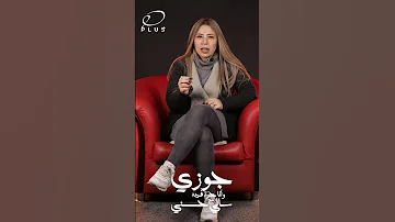 جوزي الشيف الشربيني 