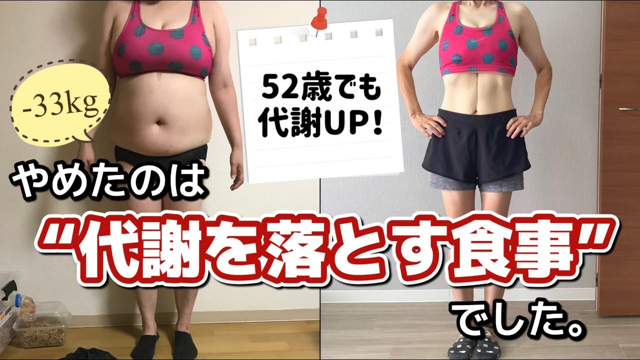 【50代ダイエット】1年7ヶ月で33kg痩せた主婦