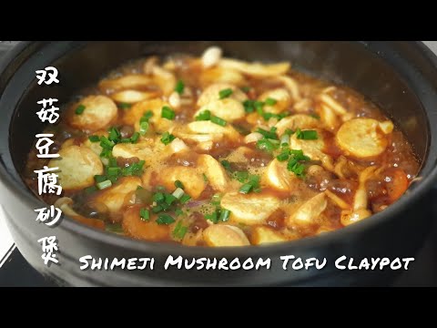 Shimeji Mushroom Recipe