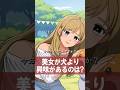 犬より飼い主を可愛がってくる女性【アニメ】【コント】