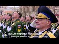   russian national anthem with engrus subtitles
