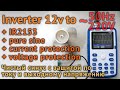 DIY Inverter Pure Sine 12-220V 50Hz. Самодельный преобразователь на IR2153 с чистым синусом. SPWM