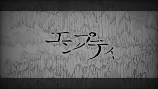 エンプティ/にわかなの。feat.AiSuu
