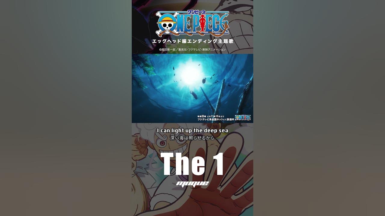 TVアニメ『ONE PIECE』エッグヘッド編エンディング主題歌・muque「The 1」 #muque #ONEPIECE #EGGHEAD #大海賊時間 #The1
