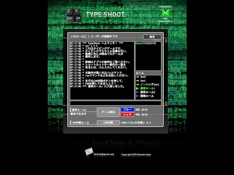 [TypeShoot] おすめ無料タイピングゲーム 4.0