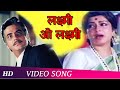 Laxmi O Laxmi Justice Choudhury Moushumi Chatterjee Jitendra Hindi Song Laxmi O Laxmi Justice Choudhury Moushumi Chatterjee Jitendra Hindi Song