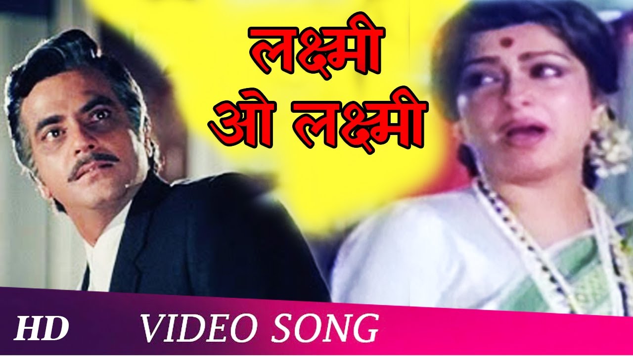 Laxmi O Laxmi  Justice Choudhury  Moushumi Chatterjee  Jitendra   Hindi Song