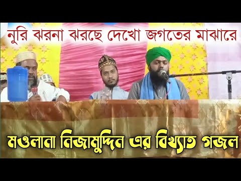 Maulana Nizamuddin Bangla Waz/ মওলানা নিজামুদ্দিন রেজভী/ Nezamuddin Saheb/ Bengali Muslim Tv
