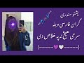 آهنگ پشتو پشتو سندری گران فارسی ویله سر می هیڅ نه په خلاص ډی آهنگ پشتو پشتو سندری گران فارسی ویله سر می هیڅ نه په خلاص ډی