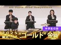 中学生の部:第68回(2025)東北吹奏楽コンクール 金賞スペシャル Gold Prize Performance : Junior High Bands
