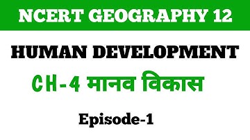 Class 12 Geography Ch.4 HUMAN DEVELOPMENT Manav Vikas Part-1 Most Important Questions #gg #cbse