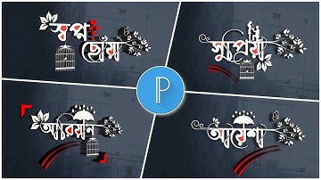 Bangla Styles name design Tutorial Pixellab || Bangla styles Font Logo Editing in Pixellab