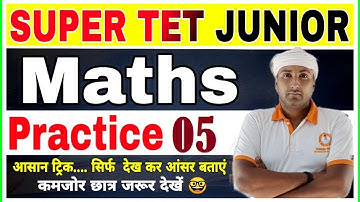 SUPER TET JUNIOR-2021 | MATHS | MATHS PRACTICE SET-05 | super tet math | super tet math practice set