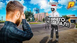 картинка: 🕵🏻‍♂️ТАЙНО ПРОСЛЕДИЛ за АДМИНАМИ - ЧТО с НИМИ не ТАК на РАДМИРЕ!? | Hassle Online