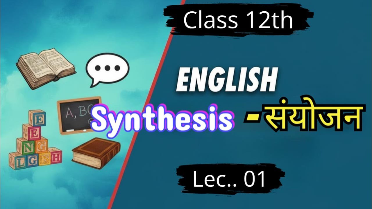 English Grammar SYNTHESIS संयोजन 