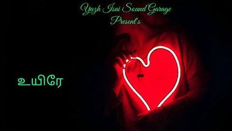 Uyire ||Tamil Lyrical Video