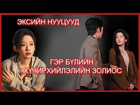 ЭКСТЭЙГЭЭ 6 ЖИЛИЙН ДАРАА ТААРААД ӨӨРИЙН БОЛГОХЫГ ХҮСТЭЛ...😨💗