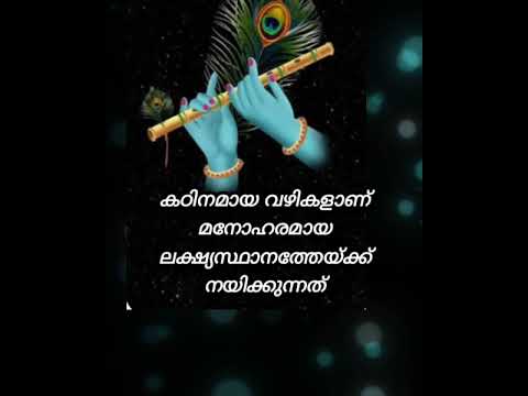 മനോഹരമായ ലക്ഷ്യസ്ഥാനത്തേക്ക് നയിക്കുന്നത്#motivation#shortsviral #youtube