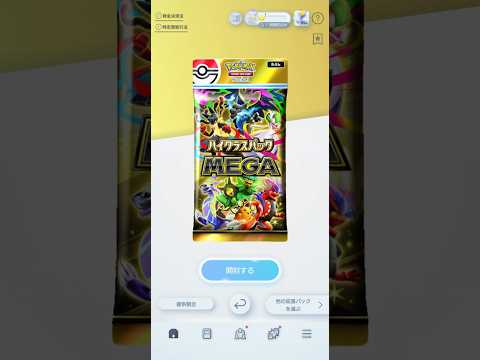 (642日目)ポケポケ毎日1パック開封動画で奇跡を起こす#Shorts #ポケモン #ポケポケ #ポケポケ開封チャレンジ #チャンネル登録お願いします #新パック #ゲーム実況 #ポケモンza