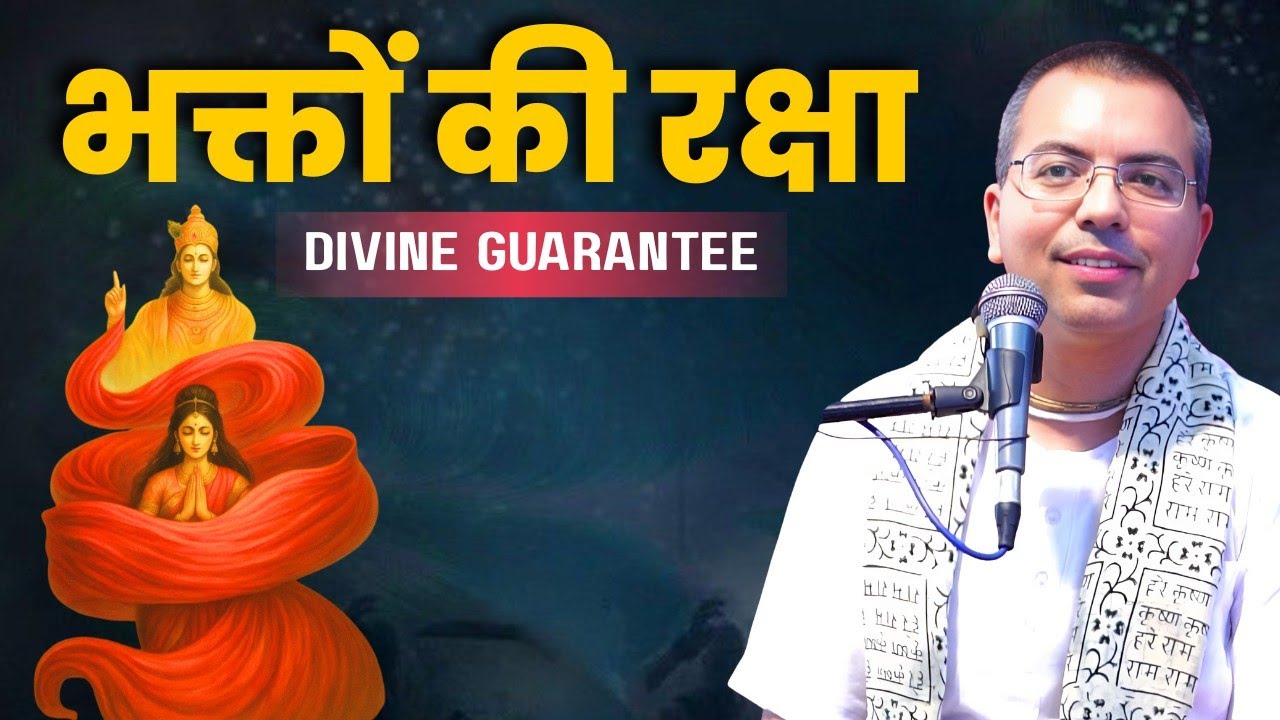 Divine Miracles: How Lord Protects His Devotees || HG Amala Krishna Prabhu || ISKCON Dwarka