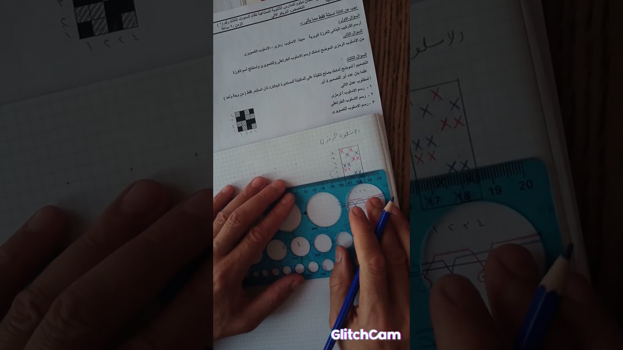 مراجعه عامه تراكيب بنائيه دبلوم المدارس الصناعيه تخصص تريكو الي وتطريز
