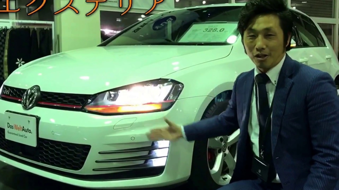 フォルクスワーゲン Golf Gti 認定中古車 Youtube