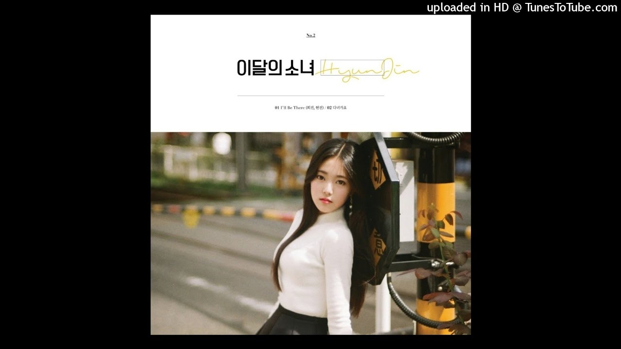 Watch 이달의 소녀/현진 Hyunjin (LOOΠΔ) - "다녀가요 (Around You)" MP3 Audio on YouTube Watch 이달의 소녀/현진 Hyunjin (LOOΠΔ) - "다녀가요 (Around You)" MP3 Audio on YouTube