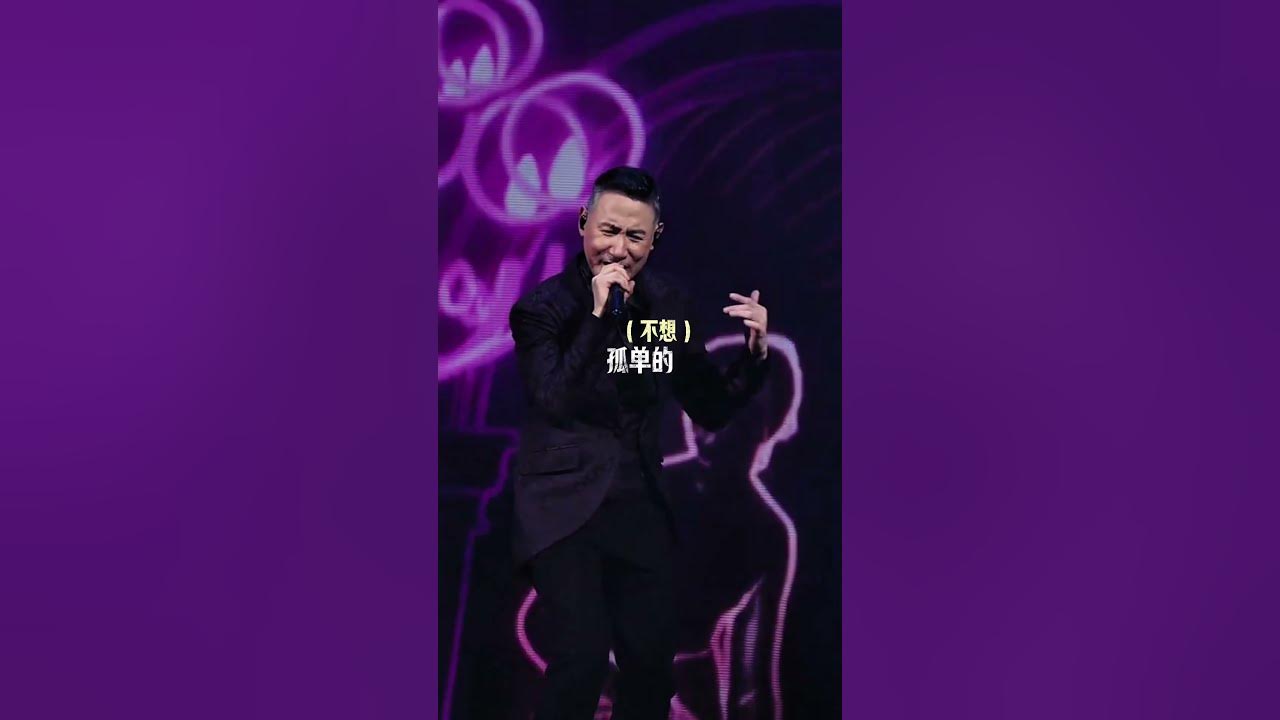 只想一生跟你走，越听越有滋味#张学友 #只想一生跟你走 #粤语 #张学友天津演唱会