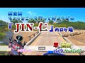 ぶらぶらしてたらJIN-仁のロケ地に着いてたらしい【新企画】「ちょっとこっち行ってみようぜｗｗ」のほほん道中膝栗毛