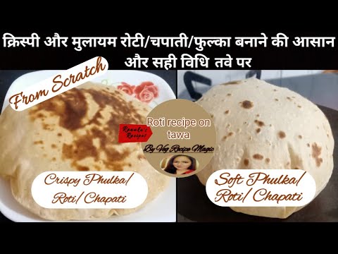 Roti, naan AUD1.50 each, complimentary pickles and poppado, Chapati HD  wallpaper | Pxfuel