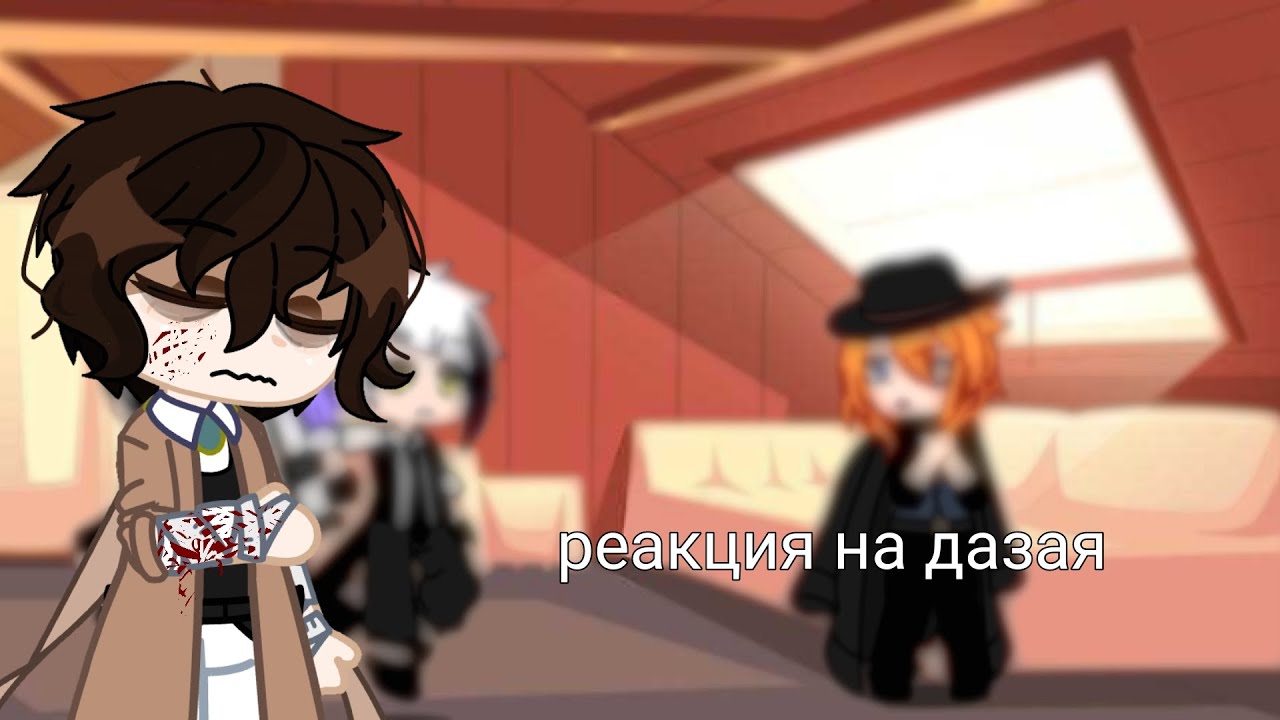 реакция персонажей бсд на дазая и его шизофрению 2 часть+стекло||Gacha club