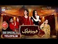 Jahez Mubarak | Eid Special Telefilm | ARY Digital