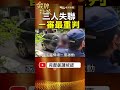 張介宗一審宣判後！家屬情緒難平，前鎮住處成關鍵！ #金牌特派