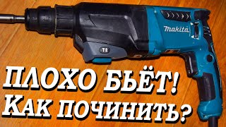 Перфоратор слабо бьёт, как исправить? Полное обслуживание перфоратора Makita HR 2610 👍 Александр М