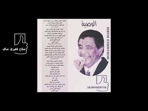 محمد وردي اسمر اللونا