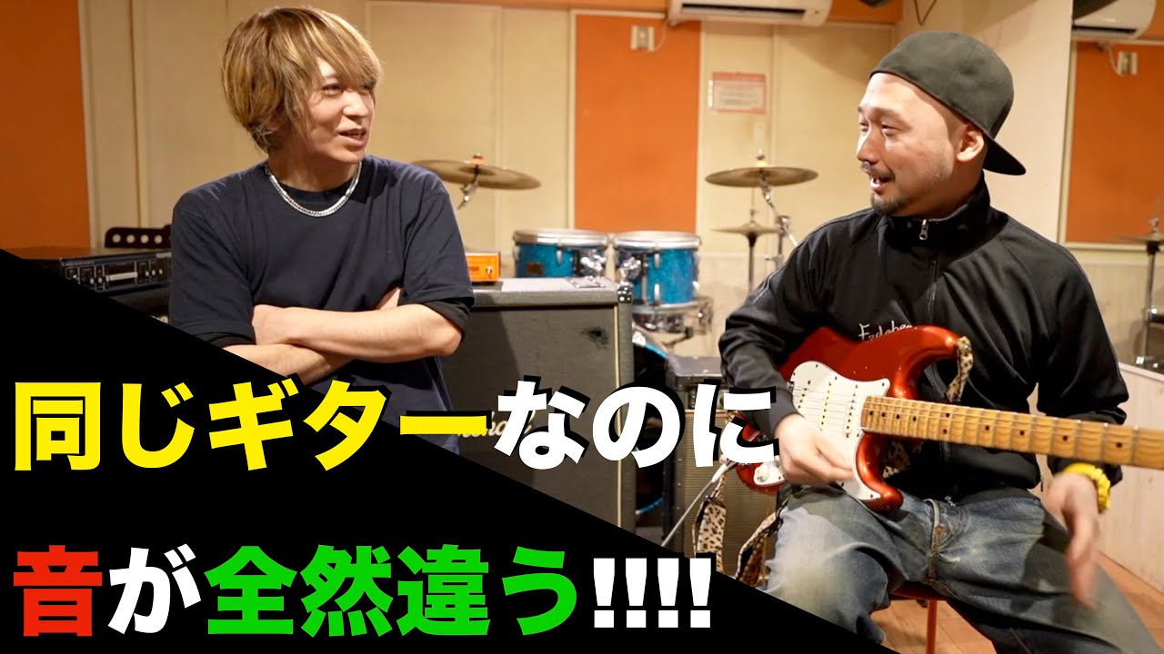 同じギターでも弾き方が違うと音が全然違う！ - YouTube
