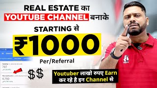 PROPERTY Channel Complete Detail || Real Estate का Youtube Channel बनाओ Earning लाखो में है - screenshot 5