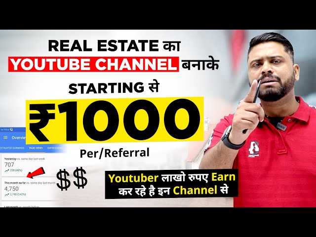 PROPERTY Channel Complete Detail || Real Estate का Youtube Channel बनाओ Earning लाखो में है - class=