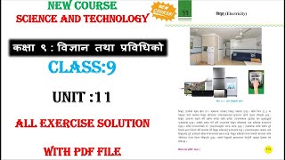 Class 9 Science Chapter 10 Solution | | Electricity | Class 9 science chapter 11 exercise screenshot 5