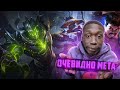 НАСТОЯЩАЯ МЕТА, А НЕ ВАШИ АРГУСЫ - Mobile Legends