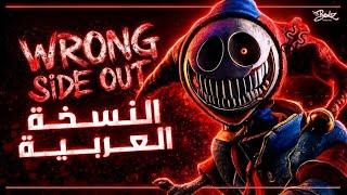 أغنية                مدبلجة باللغة العربية                                                  - اسمعها