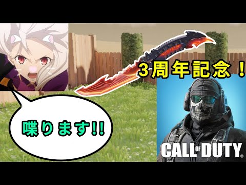 【CODモバイル】リリース記念！初の声出し実況!!!