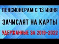 Вернуть Пожилым Гражданам Смогут Средства за Четыре Года