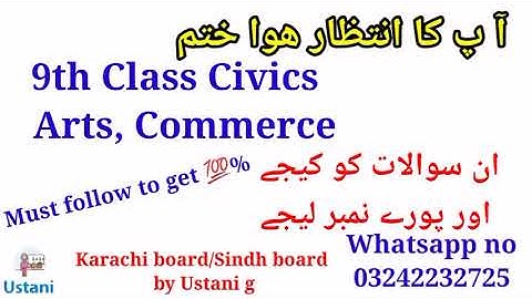 9th Class Civics Guess Paper || Most Important question iX Class Arts by Ustani g