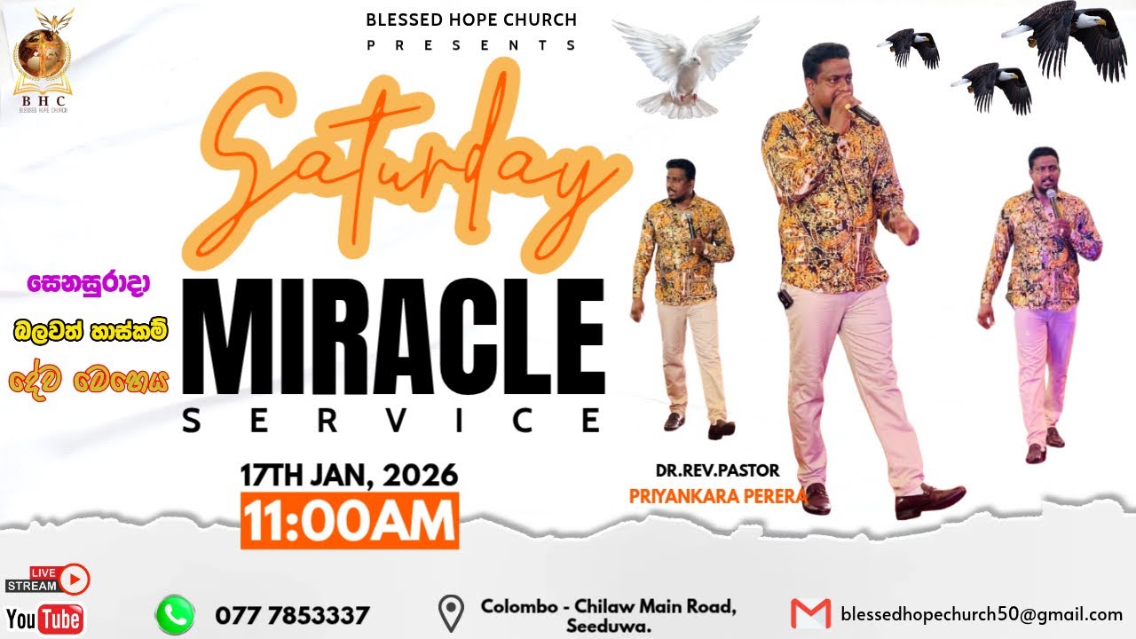 Saturday Healing & Miracle Service  -   සෙනසුරාදා බලවත් හාස්කම් හා ආශීර්වාද දේව මෙහෙය