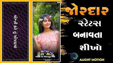 😍Instagram video editing alight motion full Project | Mahesh Nargava New Timali Status Editing 2024