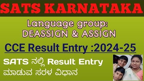 CCE Result Entry 2024-25/how to deassign and assign language group/how to enter generate result form