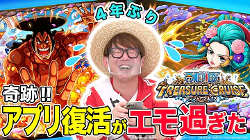 トレクルおねがいします