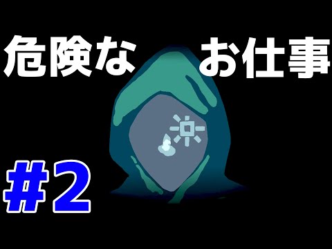 ハプニングだらけの入国審査で笑う Papers, Please #2 前半 - ハプニングだらけの入国審査で笑う Papers, Please #2 前半